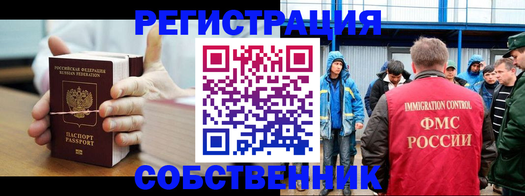 регистрация для дет. сада в Москве