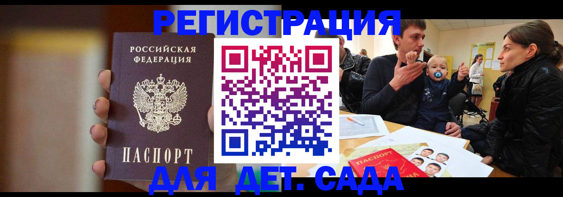 прописка паспорт в Москве