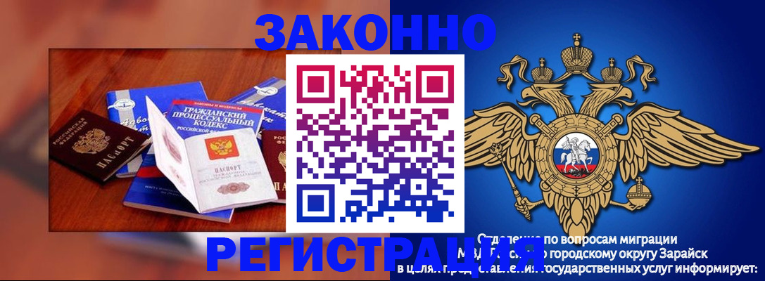 прописка штамп в Москве