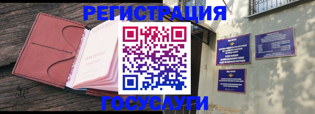 прописка в квартире в Москве